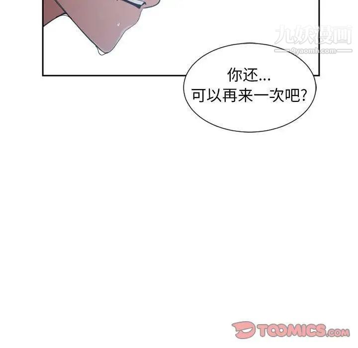 有什么了不起的!第50话-最终话（完结）