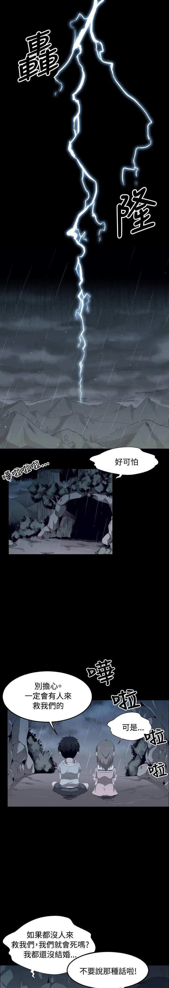 不是萝莉控第1话