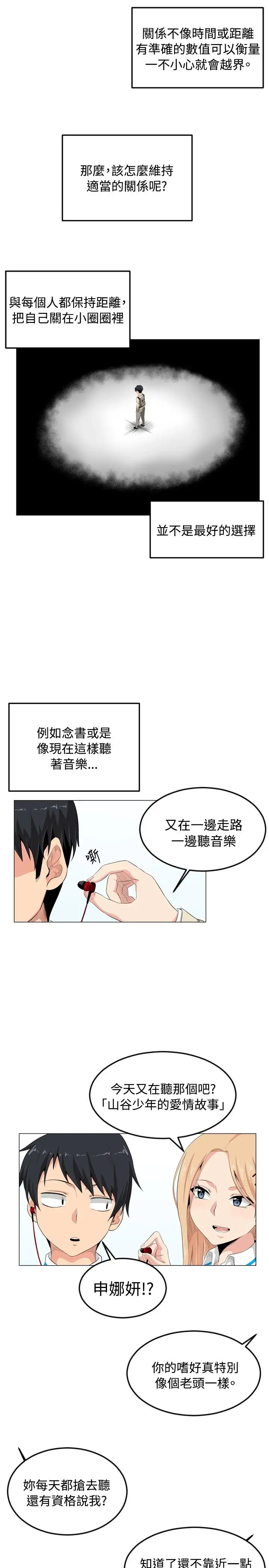不是萝莉控第1话