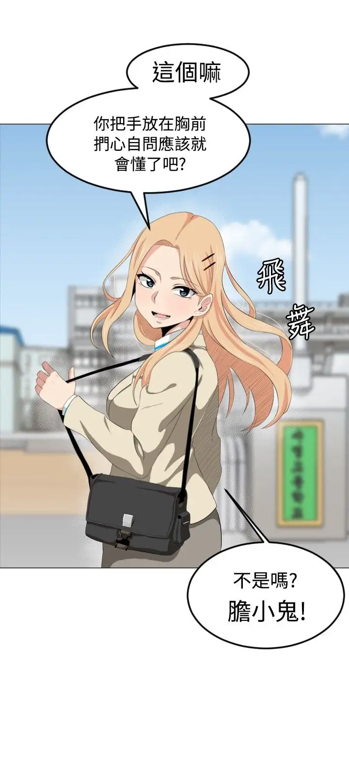 不是萝莉控第1话