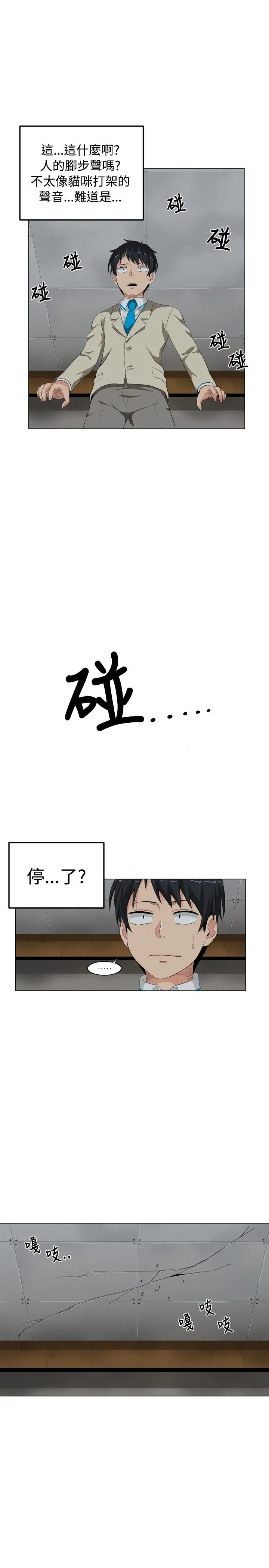 不是萝莉控第1话