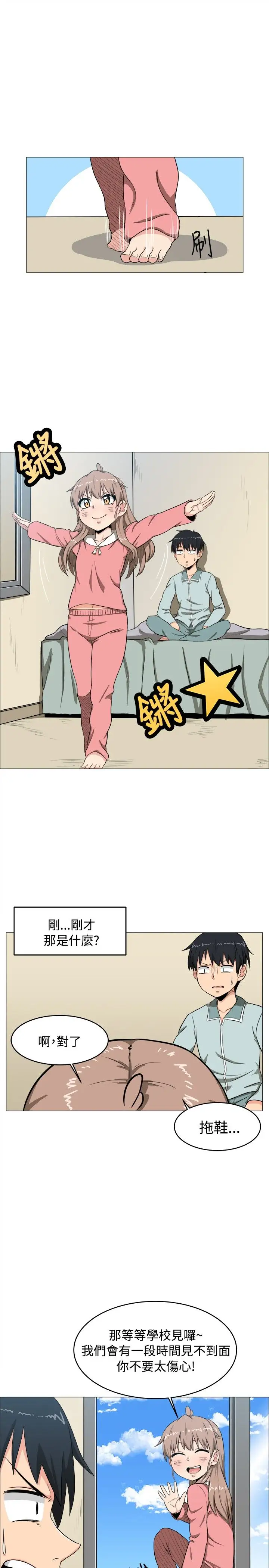 不是萝莉控第4话
