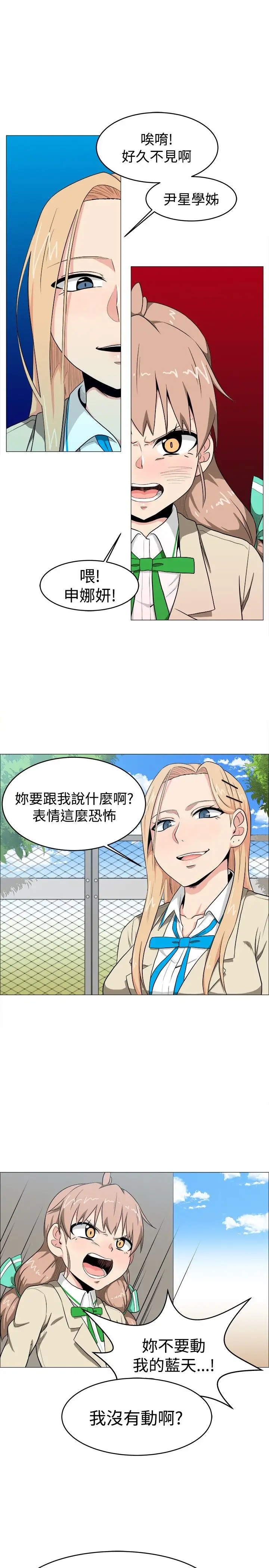 不是萝莉控第5话
