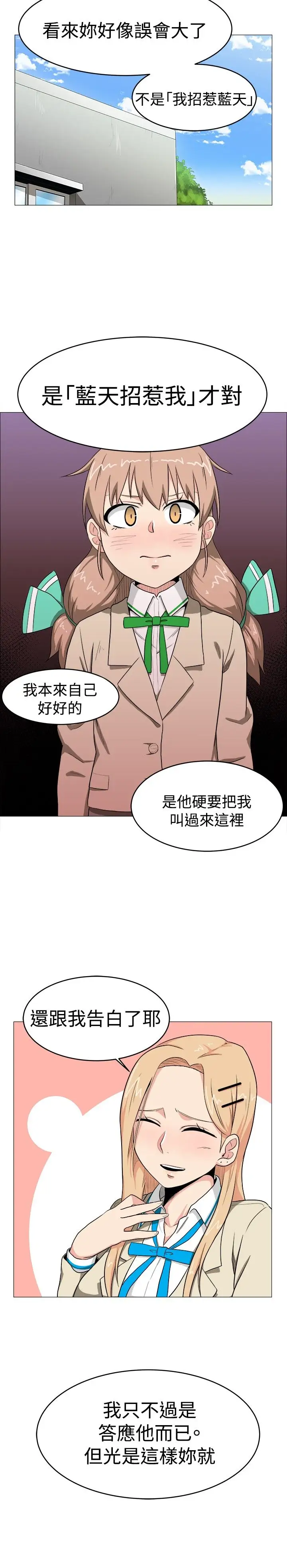 不是萝莉控第6话