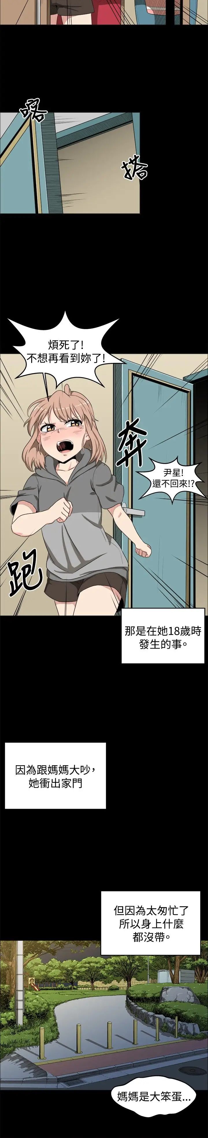 不是萝莉控第7话