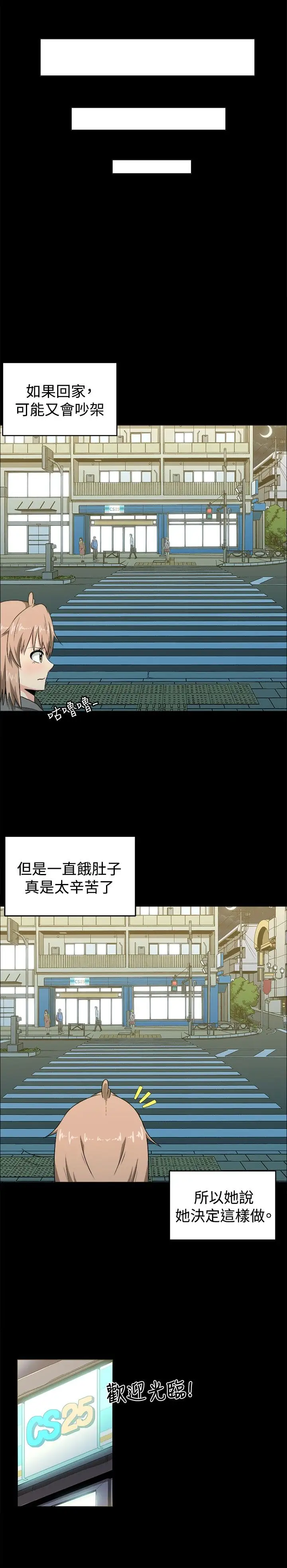 不是萝莉控第7话