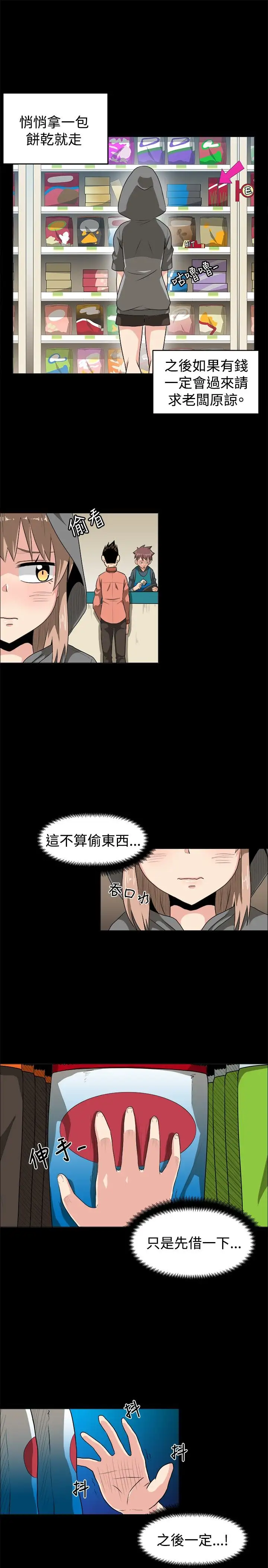 不是萝莉控第7话