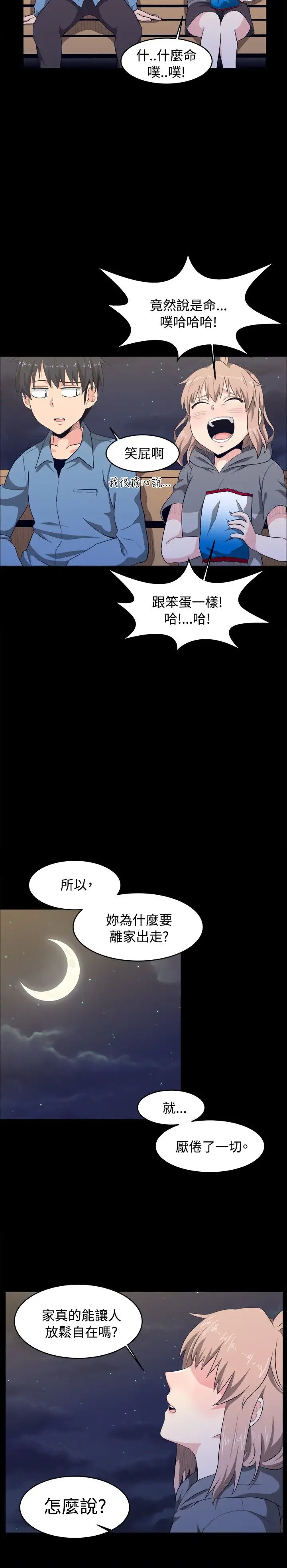 不是萝莉控第8话