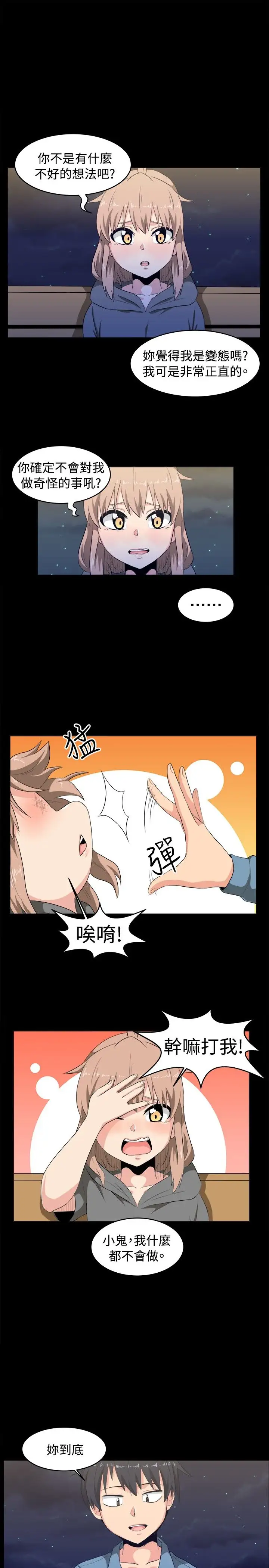不是萝莉控第8话