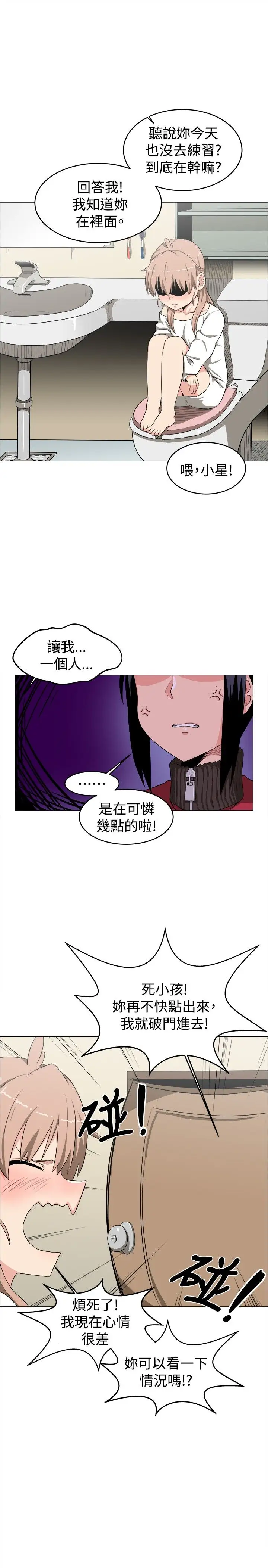 不是萝莉控第9话