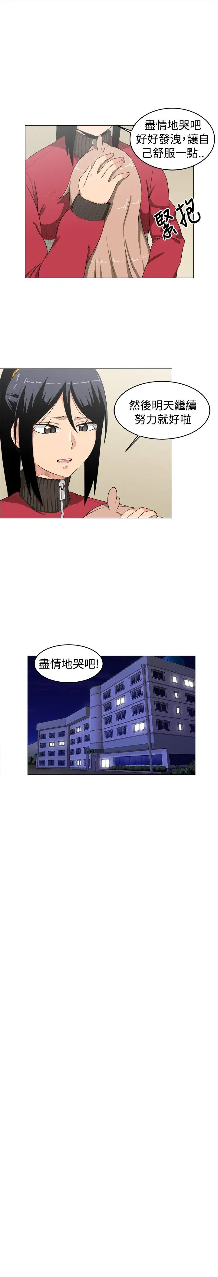 不是萝莉控第9话