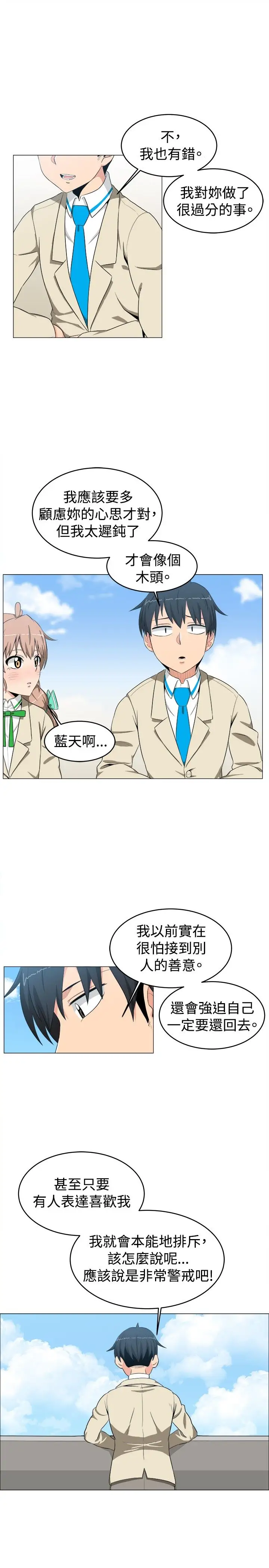 不是萝莉控第10话