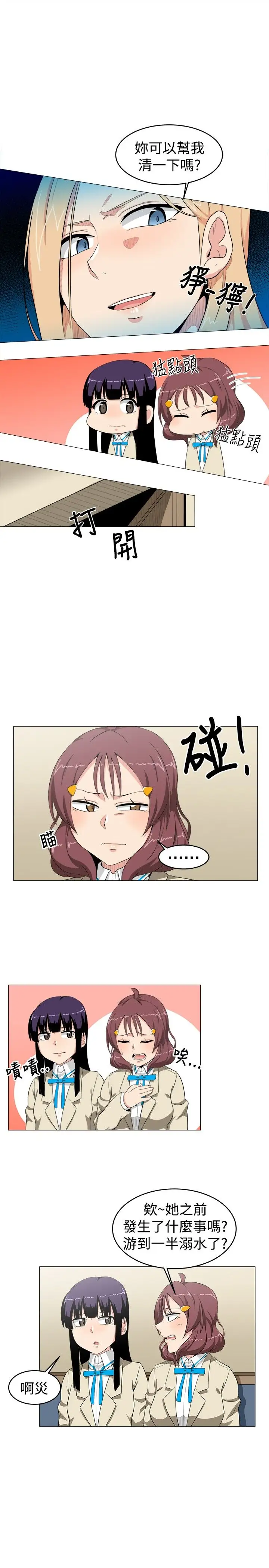 不是萝莉控第11话