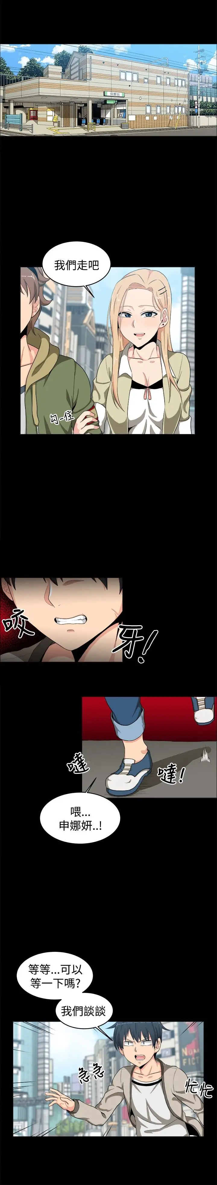 不是萝莉控第12话