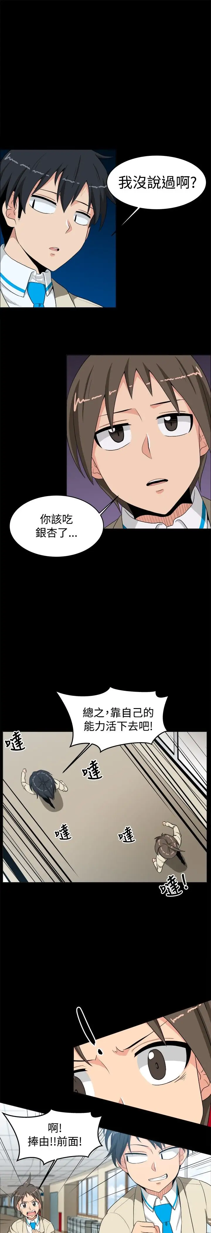 不是萝莉控第13话