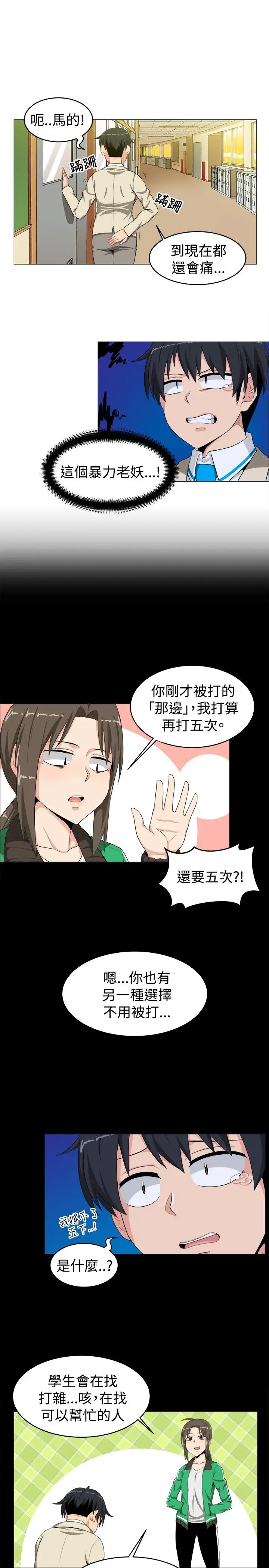 不是萝莉控第13话