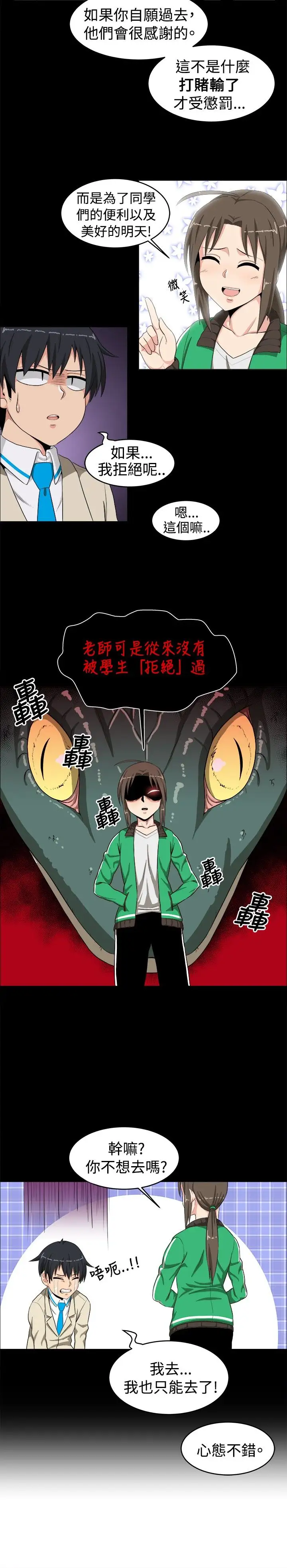 不是萝莉控第13话