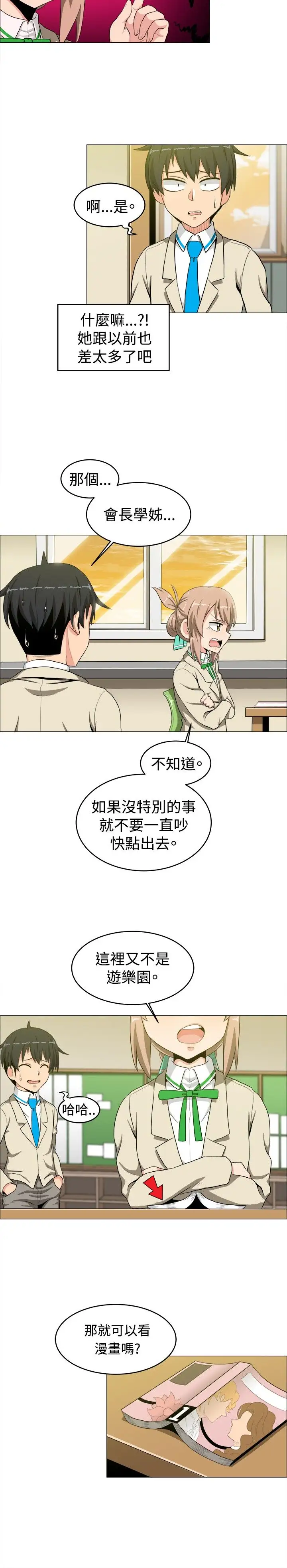 不是萝莉控第14话