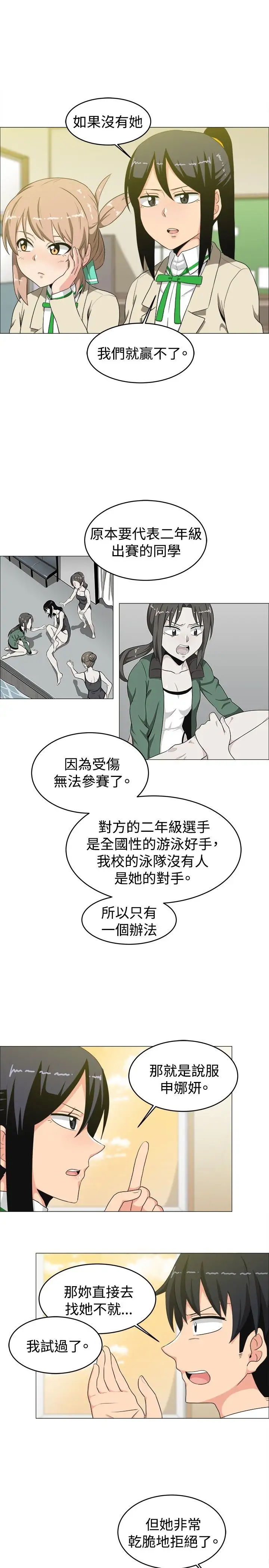 不是萝莉控第14话