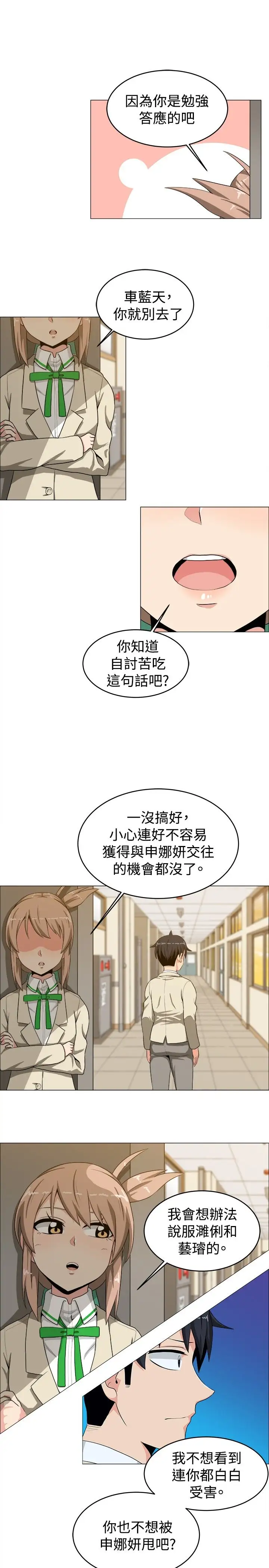不是萝莉控第15话