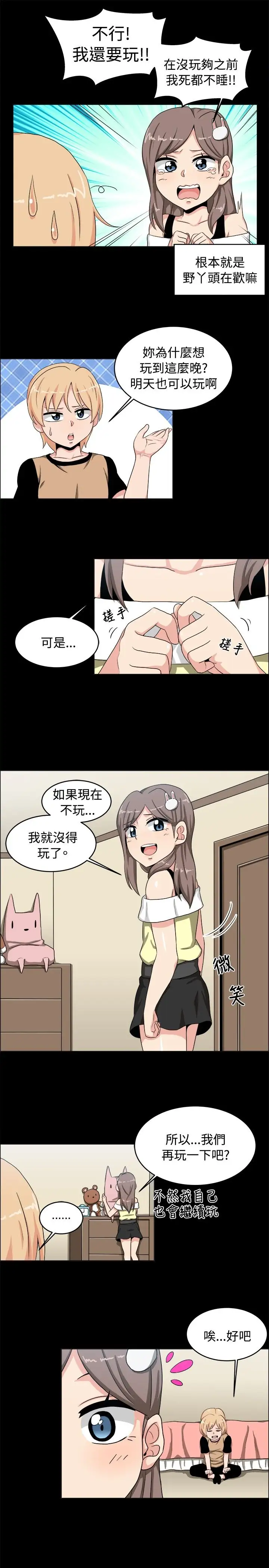 不是萝莉控第17话