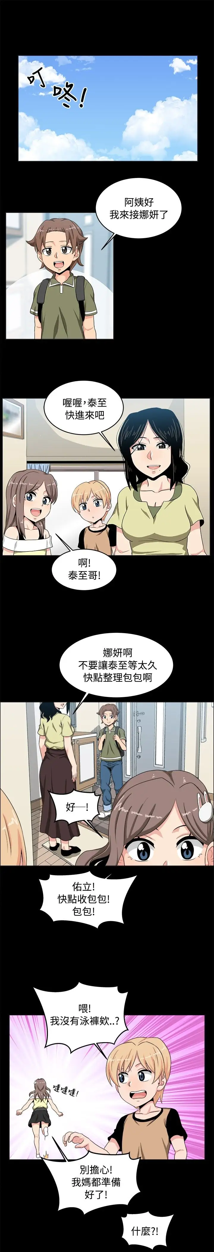 不是萝莉控第17话