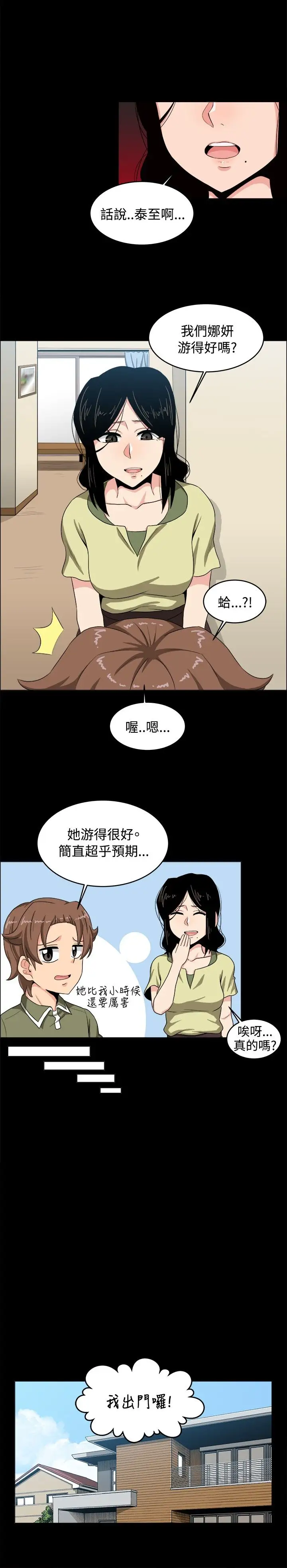 不是萝莉控第17话