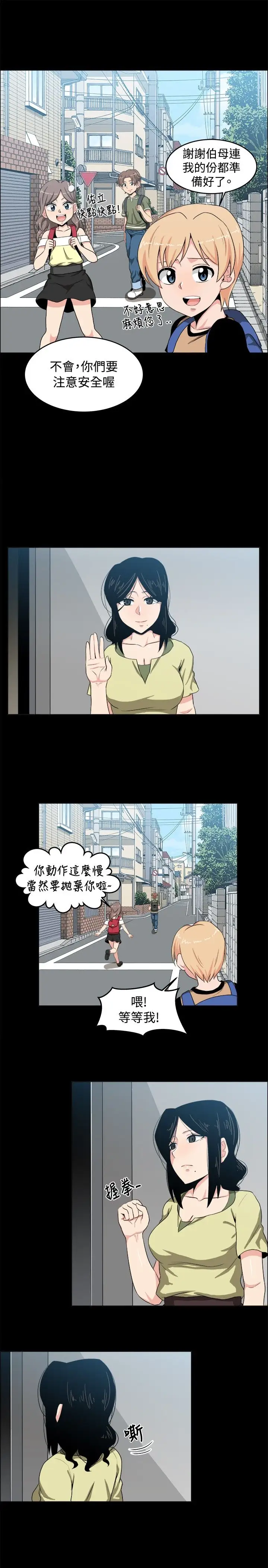 不是萝莉控第17话
