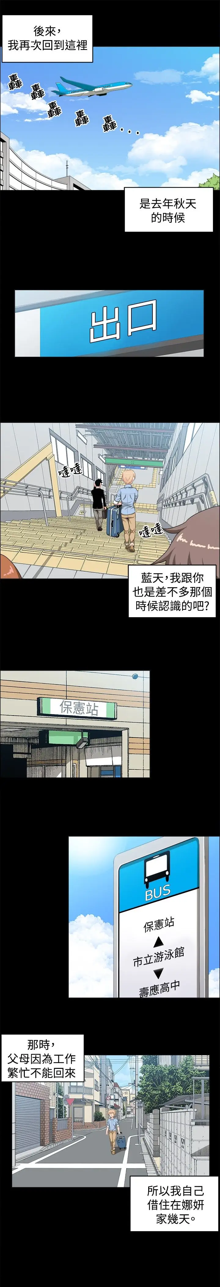 不是萝莉控第20话