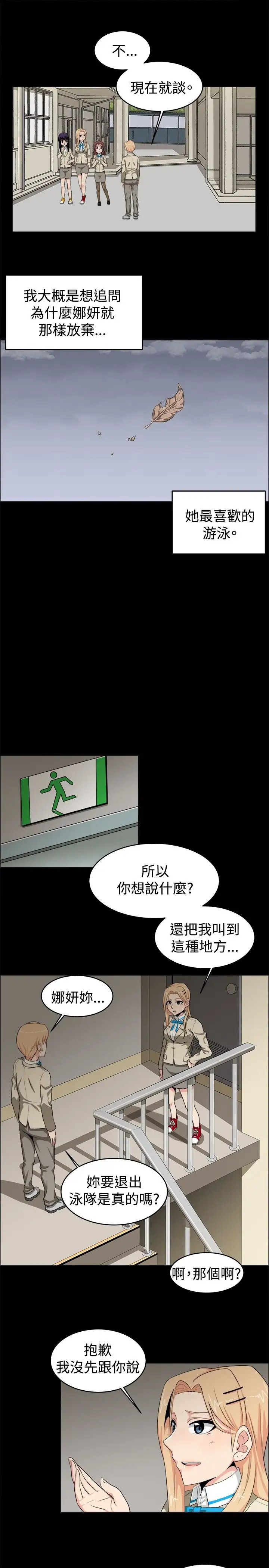 不是萝莉控第20话