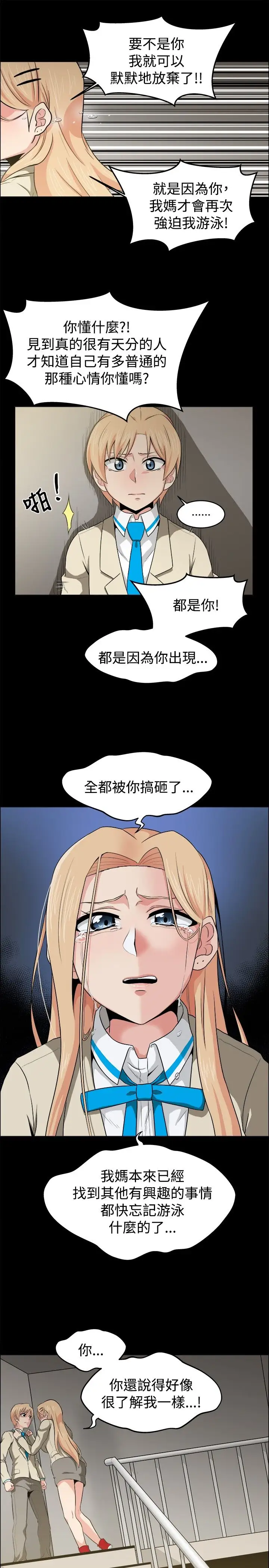 不是萝莉控第20话