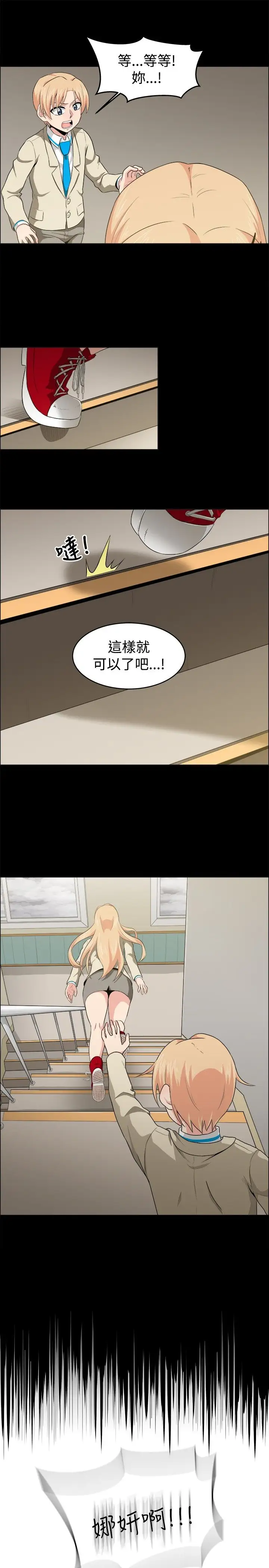 不是萝莉控第20话