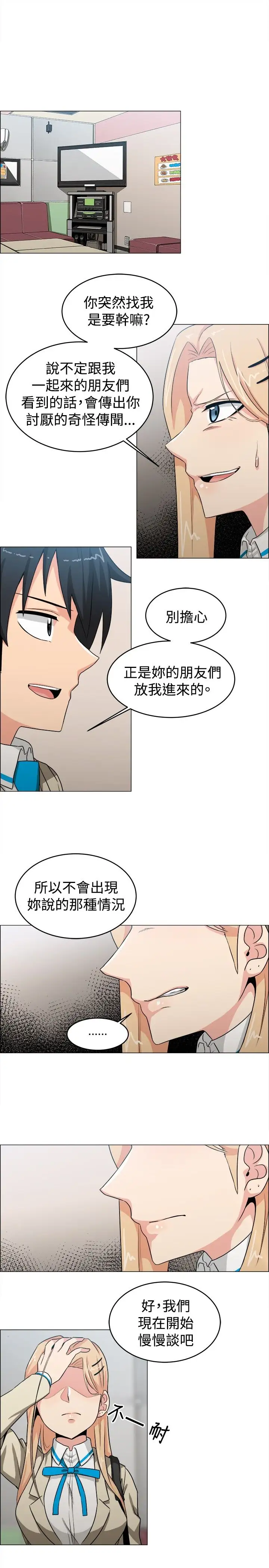 不是萝莉控第22话