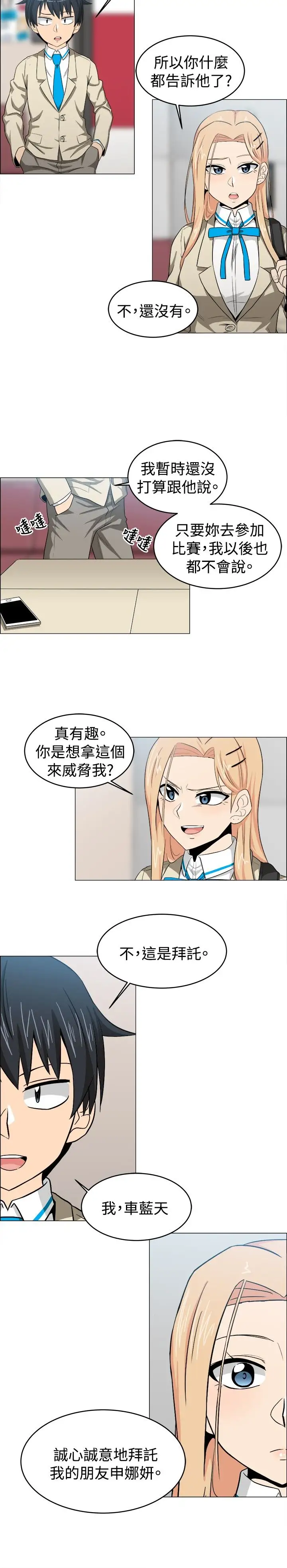 不是萝莉控第23话