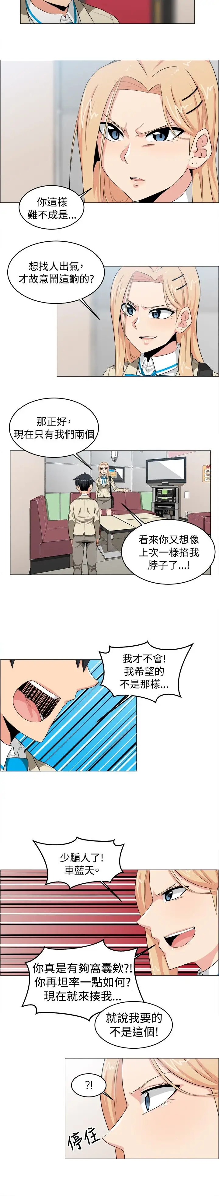 不是萝莉控第23话