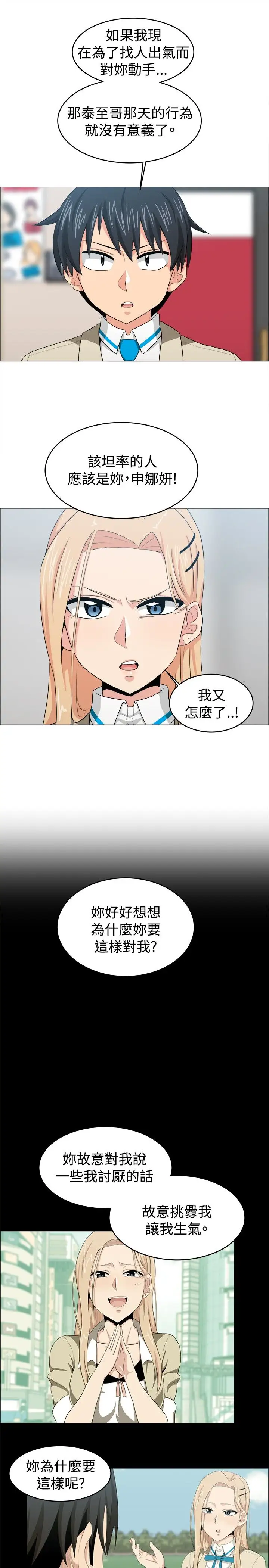 不是萝莉控第23话