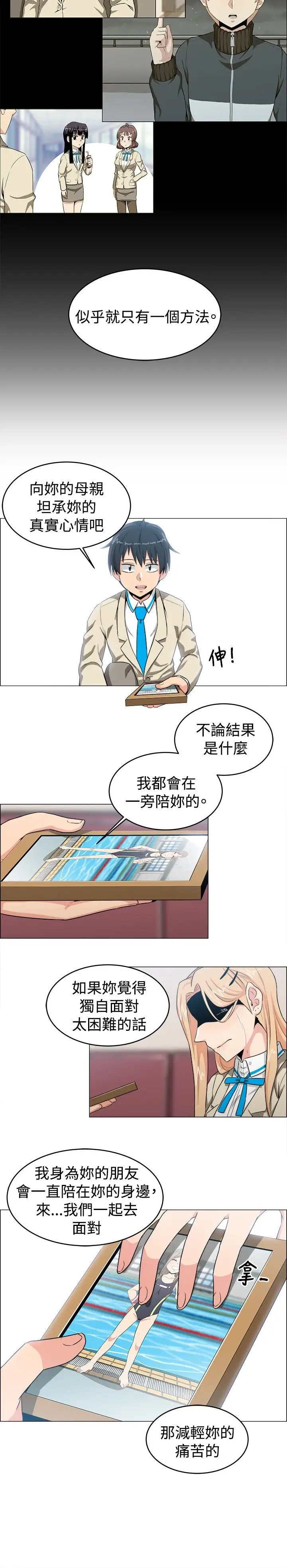 不是萝莉控第23话