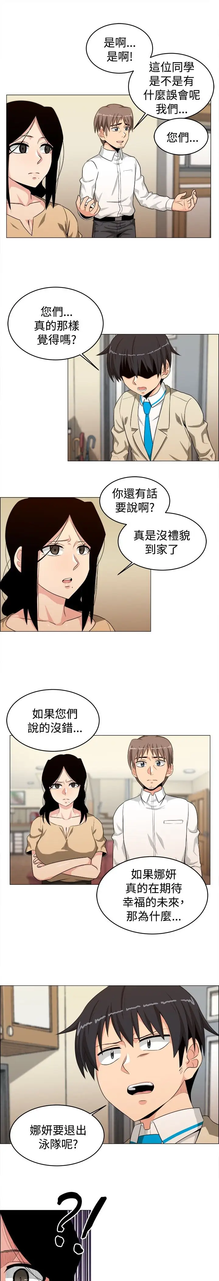 不是萝莉控第24话