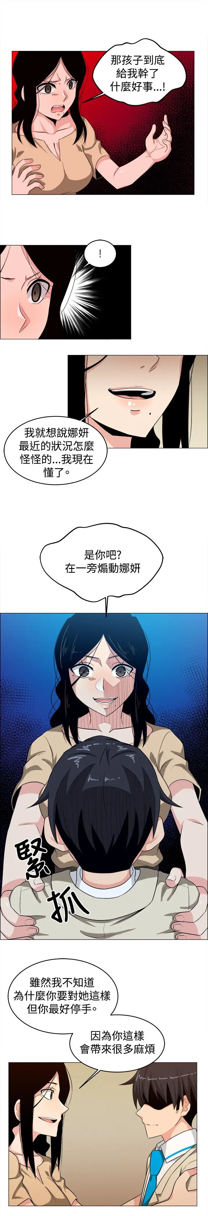 不是萝莉控第24话