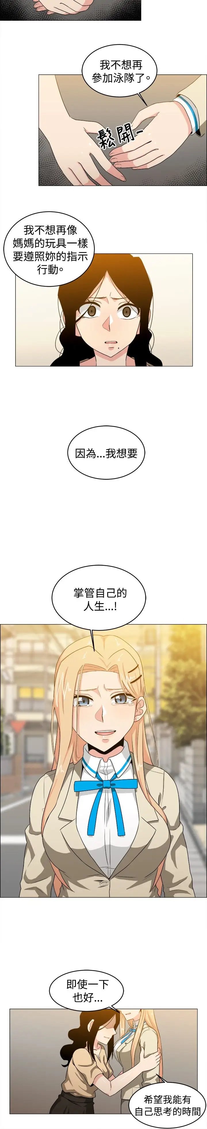 不是萝莉控第25话