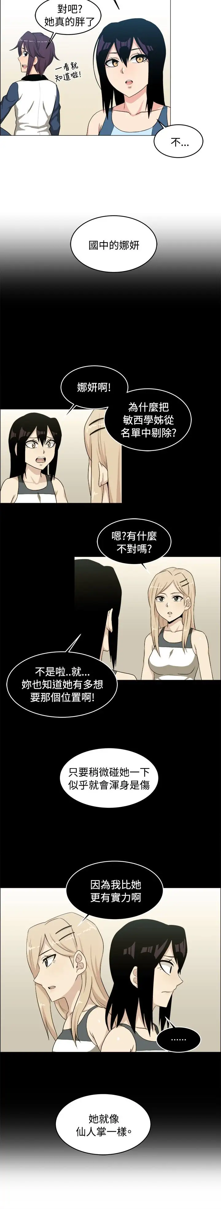 不是萝莉控第27话