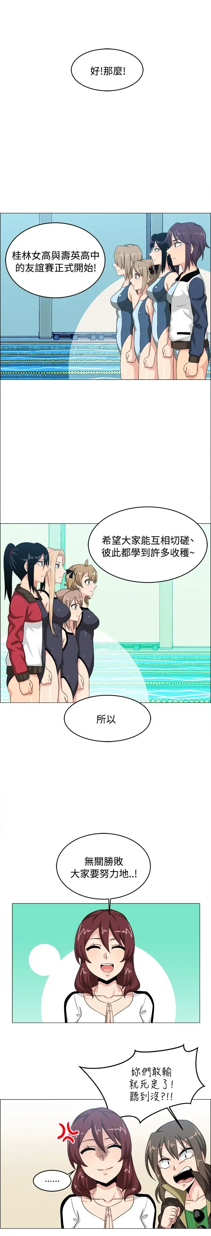 不是萝莉控第27话