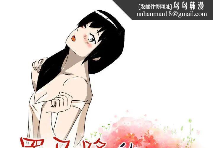 罗马路的爱情故事第1话