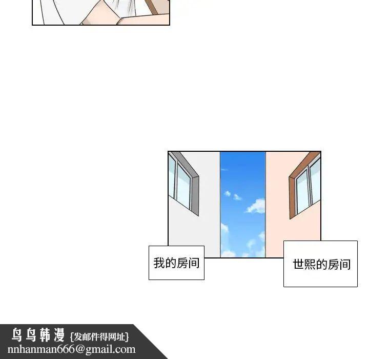 罗马路的爱情故事第1话