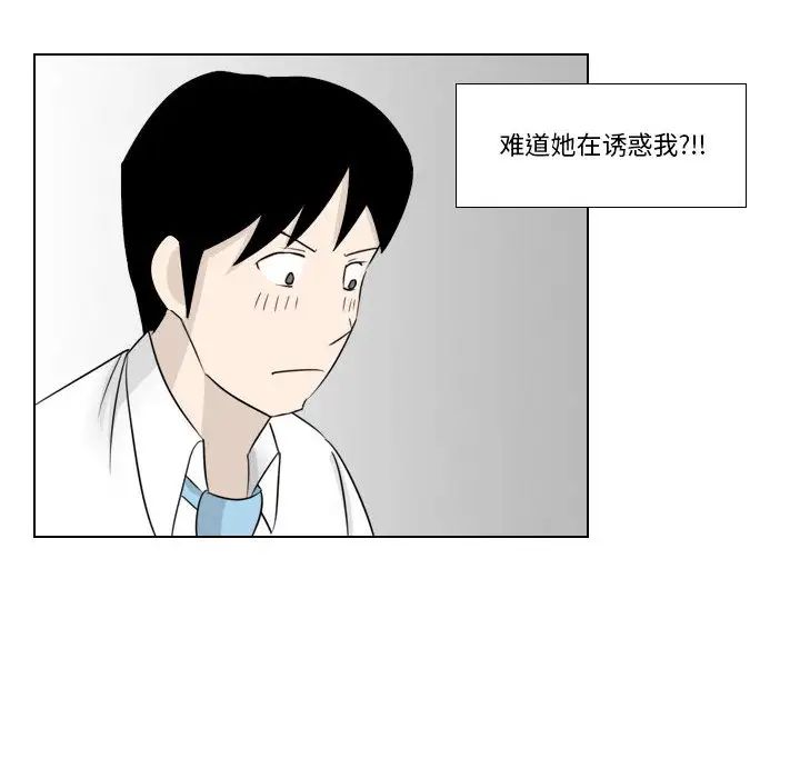 罗马路的爱情故事第2话