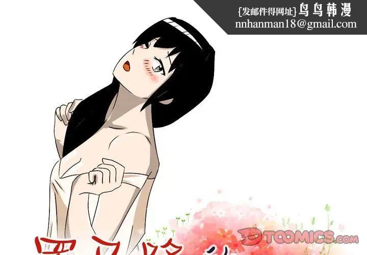 罗马路的爱情故事第3话