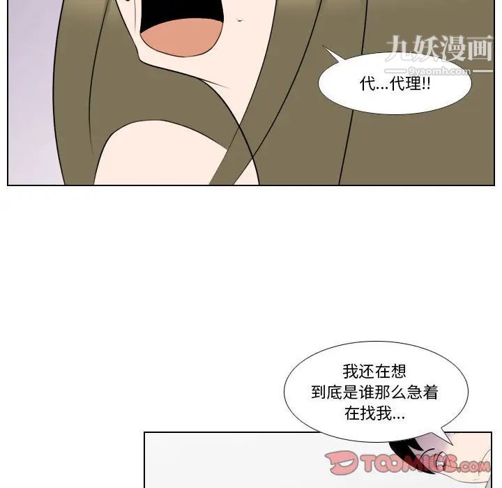 罗马路的爱情故事第8话