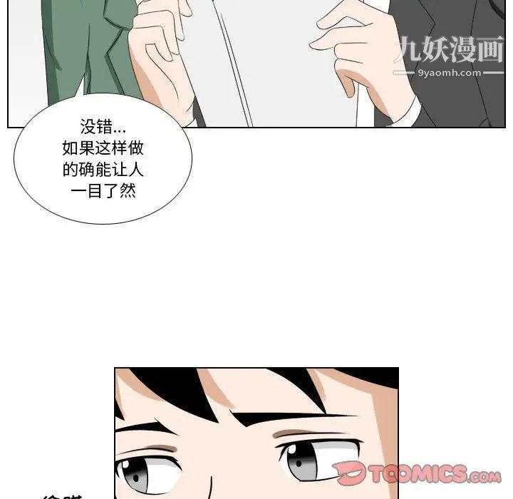 罗马路的爱情故事第13话