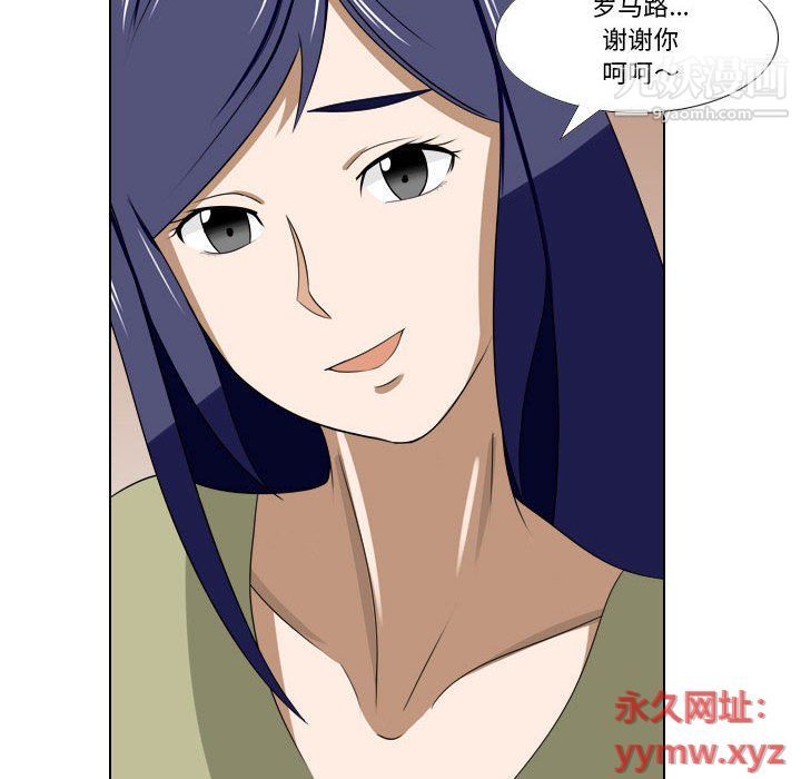 罗马路的爱情故事第14话