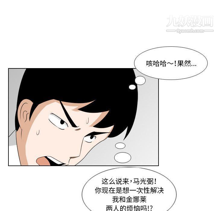 罗马路的爱情故事第15话
